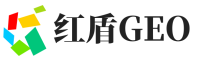 文昌红盾GEO